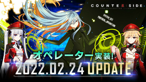 ���������꡼ No.001�Υ���ͥ������ / ��COUNTER: SIDE�ס����������Ǥ�PvE����ƥ�Ĥ���������緿���åץǡ��Ȥ�»�