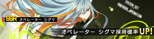 ���������꡼ No.002�Υ���ͥ������ / ��COUNTER: SIDE�ס����������Ǥ�PvE����ƥ�Ĥ���������緿���åץǡ��Ȥ�»�