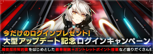 ���������꡼ No.005�Υ���ͥ������ / ��COUNTER: SIDE�ס����������Ǥ�PvE����ƥ�Ĥ���������緿���åץǡ��Ȥ�»�