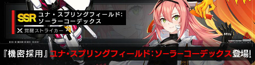 ꡼ No.001Υͥ / COUNTER: SIDEפSSRáȥʡץ󥰥եɡ顼ǥåɤо