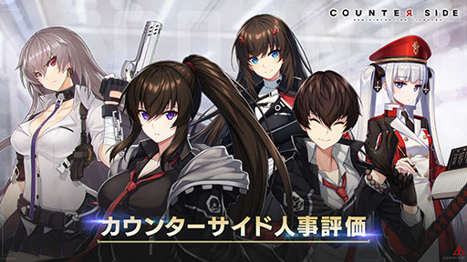 画像ギャラリー No.002のサムネイル画像 / 「COUNTER: SIDE」初のオフラインイベントが12月17日に開催決定