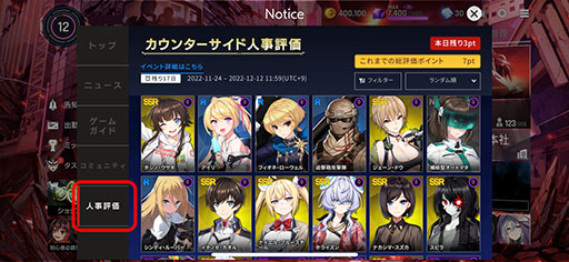 画像ギャラリー No.003のサムネイル画像 / 「COUNTER: SIDE」初のオフラインイベントが12月17日に開催決定