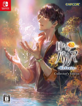 画像ギャラリー No.001のサムネイル画像 / Switch版「囚われのパルマ Refrain」,特製ノベルティのイメージ画像を公開