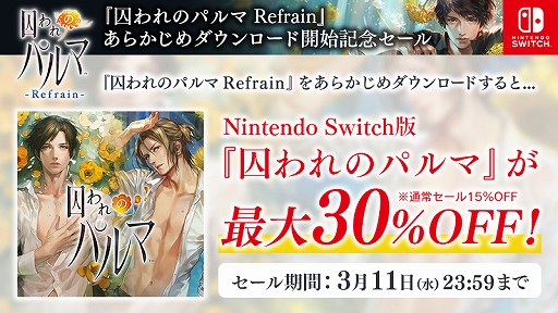 ���������꡼ No.002�Υ���ͥ������ / Switch�ǡּ����Υѥ�� Refrain�פΤ��餫�������������ɤ����ϡ�DL�ǡּ����Υѥ�ޡפΥ������