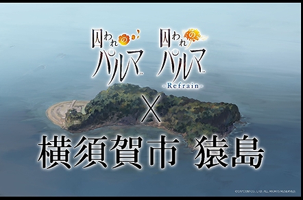 ���������꡼ No.002�Υ���ͥ������ / �ּ����Υѥ�ޡץ��꡼���Ȳ��ܲ�ԤΥ���ܥ��٥�Ȥ�����饤�󥤥٥�ȤȤ��Ƴ��ŷ���