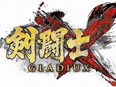 アクワイア新作「剣闘士X」が2020年に発売。ティザームービーとロゴが公開