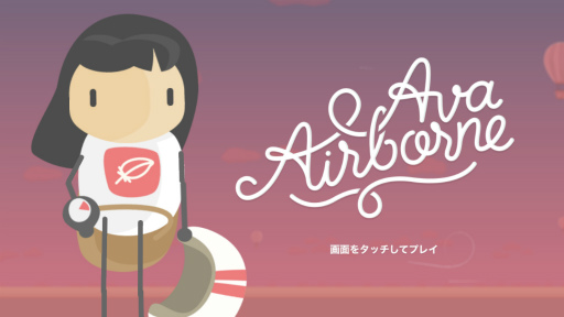 ���������꡼ No.001�Υ���ͥ������ / ����������ؤ�ĩ�ࡣ���ޥ۸�������������Ava Airborne�פ�Ҳ𤹤�֡ʤۤܡ��������ޥۥ������̿�����2186��