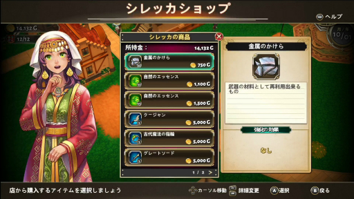 ꡼ No.011Υͥ / رե󥿥RPGˤ߽Ф륨ࡣ֥륷ꥢ  ҡ륹ȡ꡼ץץ쥤ݡ