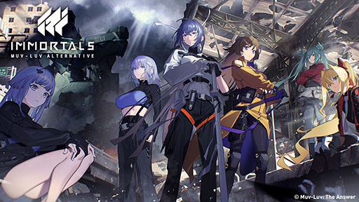 イモータルズ:マブラヴ オルタネイティヴ」のキービジュアルが公開に