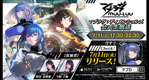 画像ギャラリー No.002のサムネイル画像 / 「マブラヴ:ディメンションズ」,リリース当日生配信を7月11日17:30に実施。アニメ「マブラヴ オルタネイティヴ」の全話無料配信も決定