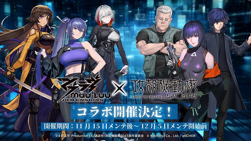 ꡼ No.001 | ֥ޥ֥ǥ󥷥󥺡ס̵ֹư SAC_2045פȤΥܥ٥Ȥ1115鳫šޤȼϤȤƳ