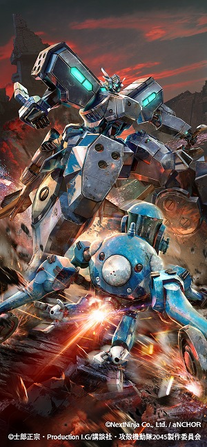 ꡼ No.006 | ֥ޥ֥ǥ󥷥󥺡ס̵ֹư SAC_2045פȤΥܥ٥Ȥ1115鳫šޤȼϤȤƳ