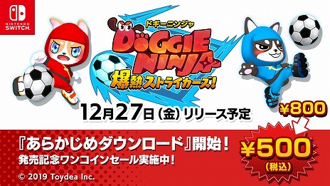画像ギャラリー No.017のサムネイル画像 / Switch向けDLソフト「ドギーニンジャ 爆熱ストライカーズ!」が12月27日に発売。あらかじめDLで割引価格になる発売記念セールを開催