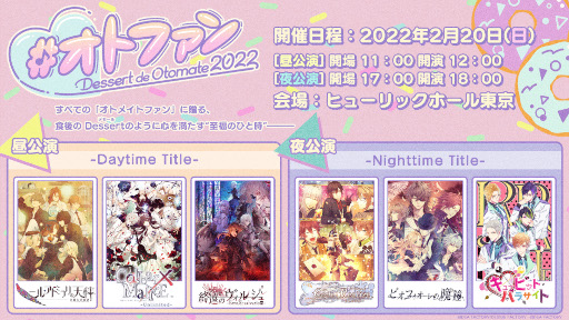 ꡼ No.001Υͥ / ȥᥤȥե󥤥٥ȡDessert de Otomate 20221210åȤο߼դ