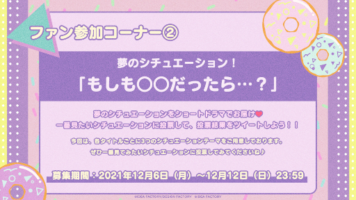 ꡼ No.002Υͥ / ȥᥤȥե󥤥٥ȡDessert de Otomate 20221210åȤο߼դ