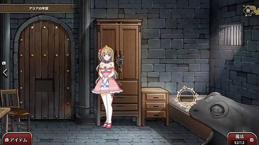 画像ギャラリー No.023のサムネイル画像 / Switch向け脱出ADV「プリズンプリンセス」は2020年1月30日に配信。あらかじめDLもスタート