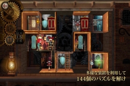 画像ギャラリー No.004のサムネイル画像 / 「お部屋組み換えパズル★ルームズ:おもちゃ職人の邸宅」がauスマートパスで配信開始