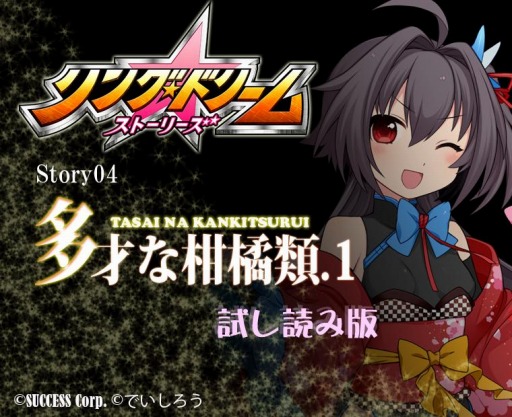リングドリーム ストーリーズ で南城檸檬のストーリー 多才な柑橘類の試し読み配信が開始