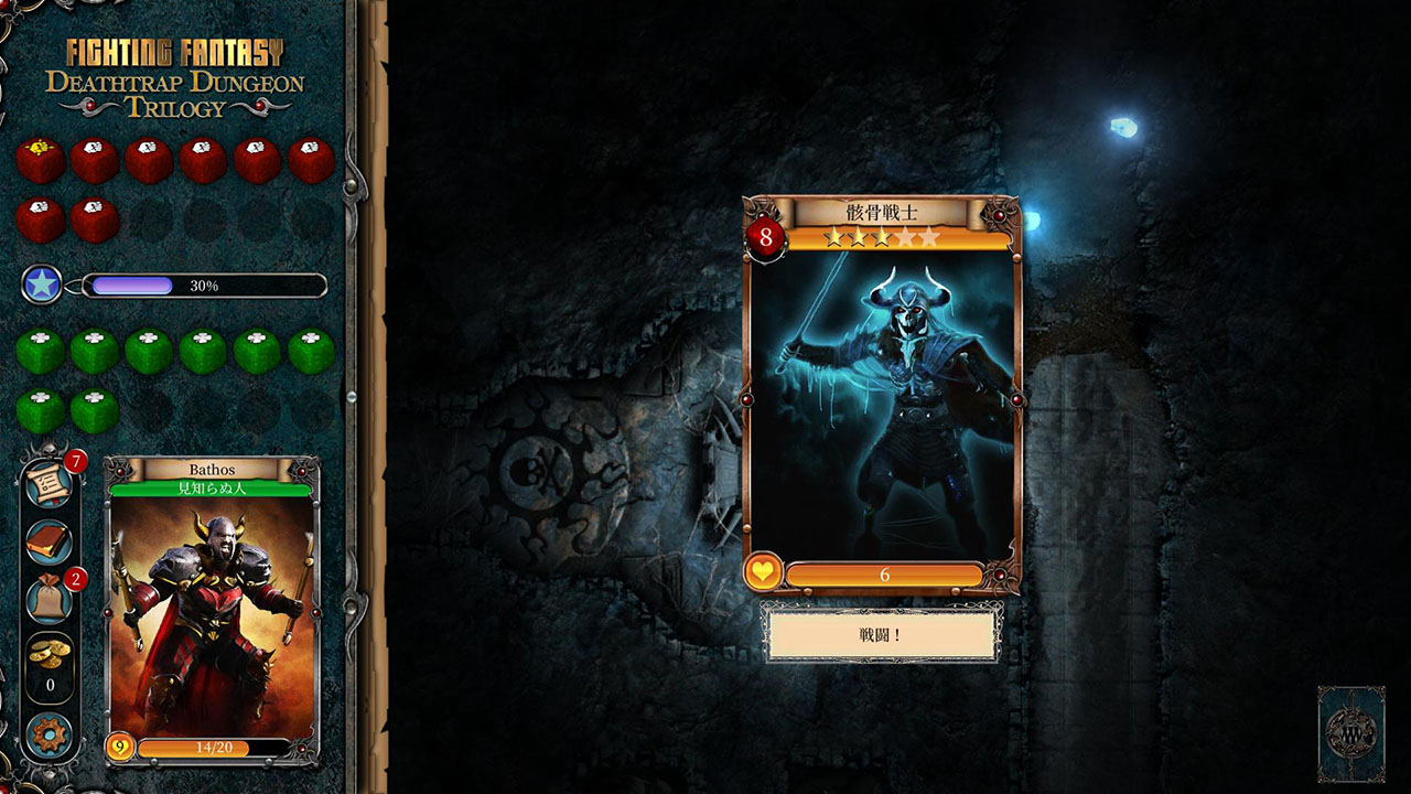 画像集no 009 ゲームブック ファイティング ファンタジー のビデオゲーム化作品 死のワナ