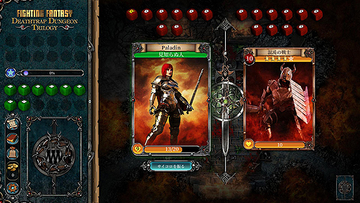 ゲームブック「ファイティング・ファンタジー」のビデオゲーム化作品