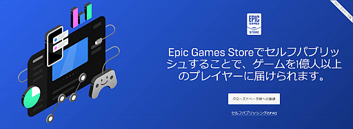 ���������꡼ No.003�Υ���ͥ������ / Epic Games���ȥ�������եѥ֥�å��󥰤�ٱ礹��ġ��륻�åȤΥ��������ɦ¥ƥ��ȳ��Ϥ�ȯɽ