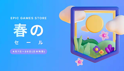 画像集 No.014のサムネイル画像 / Steamだけじゃ物足りない。これから始めるEpic Gamesストア。無料ゲームを毎週配信中