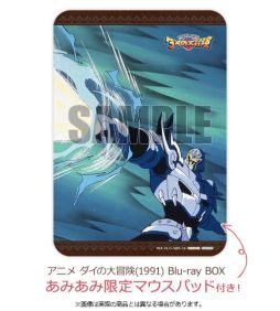 画像ギャラリー No.001のサムネイル画像 / 1991年のアニメ「ダイの大冒険」,Blu-ray BOXが7月3日に発売。あみあみ限定特典付きの予約受付中
