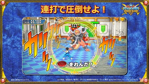 画像ギャラリー No.006のサムネイル画像 / 「ドラゴンクエスト ダイの大冒険」の新作ゲームが発表された生放送まとめ。スマホ,アーケード,コンシューマ向けに3タイトルが展開