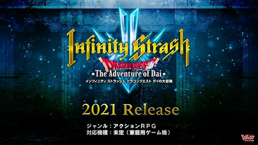 画像ギャラリー No.008のサムネイル画像 / 「ドラゴンクエスト ダイの大冒険」の新作ゲームが発表された生放送まとめ。スマホ,アーケード,コンシューマ向けに3タイトルが展開