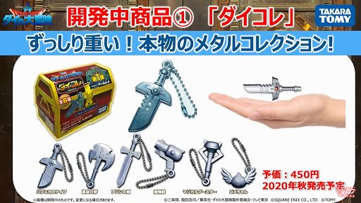 画像ギャラリー No.011のサムネイル画像 / 「ドラゴンクエスト ダイの大冒険」の新作ゲームが発表された生放送まとめ。スマホ,アーケード,コンシューマ向けに3タイトルが展開