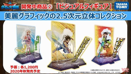 画像ギャラリー No.012のサムネイル画像 / 「ドラゴンクエスト ダイの大冒険」の新作ゲームが発表された生放送まとめ。スマホ,アーケード,コンシューマ向けに3タイトルが展開