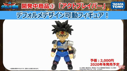 画像ギャラリー No.013のサムネイル画像 / 「ドラゴンクエスト ダイの大冒険」の新作ゲームが発表された生放送まとめ。スマホ,アーケード,コンシューマ向けに3タイトルが展開