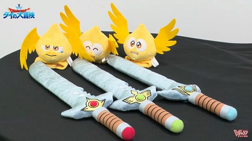 画像ギャラリー No.014のサムネイル画像 / 「ドラゴンクエスト ダイの大冒険」の新作ゲームが発表された生放送まとめ。スマホ,アーケード,コンシューマ向けに3タイトルが展開