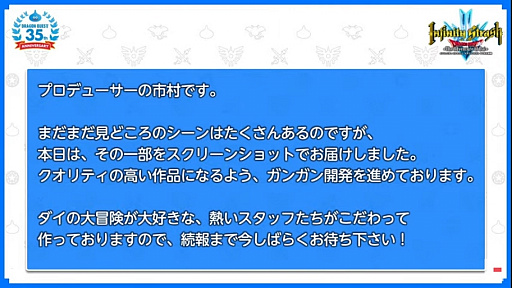 画像ギャラリー No.006のサムネイル画像 / 「インフィニティ ストラッシュ ドラゴンクエスト ダイの大冒険」のスクリーンショットが公開。プロデューサーからのコメントも