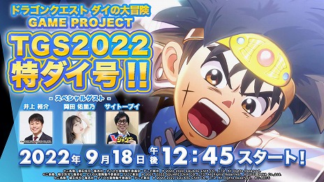 ꡼ No.001Υͥ / TGS2022ϡ֥ե˥ƥ ȥå塡ɥ饴󥯥 ׺ǿPVȿ󤬸ˡȺ嫡1ǯ٥Ⱦ