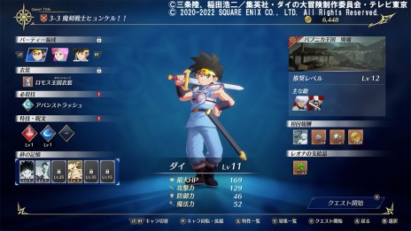 インフィニティ ストラッシュ ドラゴンクエスト ダイの大冒険」の最新