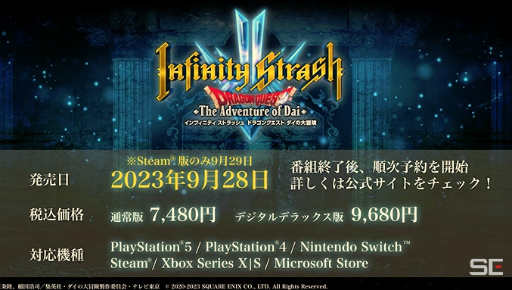 ꡼ No.011 | ֥ե˥ƥ ȥå塡ɥ饴󥯥 פ2023ǯ928ȯ䡣бץåȥեXbox Series X|Sɲ