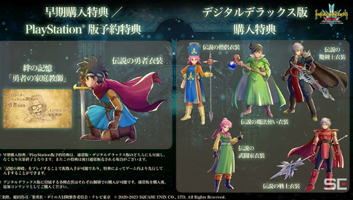 ꡼ No.013 | ֥ե˥ƥ ȥå塡ɥ饴󥯥 פ2023ǯ928ȯ䡣бץåȥեXbox Series X|Sɲ