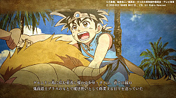 画像ギャラリー No.001のサムネイル画像 / 「インフィニティ ストラッシュ ドラゴンクエスト ダイの大冒険」,ストーリーモードとオリジナルダンジョン“記憶の神殿”を紹介