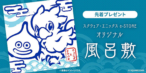 画像ギャラリー No.004のサムネイル画像 / 「スターオーシャン」のリメイク作品などが発売に先駆けてプレイ可能に。スクウェア・エニックスが「東京ゲームショウ2023」特設サイトオープン