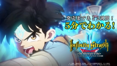 画像ギャラリー No.002のサムネイル画像 / 「インフィニティ ストラッシュ ドラゴンクエスト ダイの大冒険」早見沙織さんのナレーションで遊び方を紹介する最新映像を公開