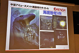 画像ギャラリー No.008のサムネイル画像 / 海外インディーズゲームの国内販売を手がけるORENDAがSteamに参入。2020年リリース予定の4タイトルが公開された記者発表会をレポート