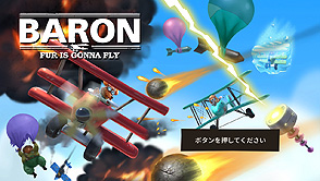 ���������꡼ No.005�Υ���ͥ������ / ����8�ͤǤΥ�������ޥ������ˤ��б������������Хƥ��å���������STG��Baron: Fur Is Gonna Fly�פ�Switch�Ǥ�������꡼��