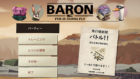 ���������꡼ No.012�Υ���ͥ������ / ����8�ͤǤΥ�������ޥ������ˤ��б������������Хƥ��å���������STG��Baron: Fur Is Gonna Fly�פ�Switch�Ǥ�������꡼��