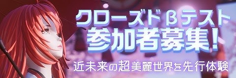 画像ギャラリー No.020のサムネイル画像 / 「コード:ドラゴンブラッド」(CODE:D-Blood)が2020年春に配信予定。クローズドβテストの受付が本日スタート