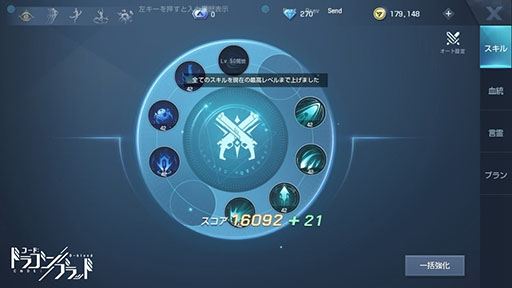 画像ギャラリー No.012のサムネイル画像 / 「コード:ドラゴンブラッド」,戦闘にフォーカスしたPVが公開に。4つの職業やバトル系コンテンツの内容を確認可能