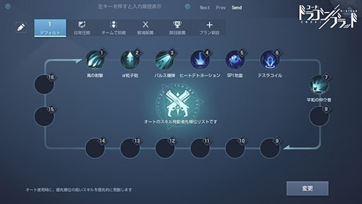 画像ギャラリー No.013のサムネイル画像 / 「コード:ドラゴンブラッド」,戦闘にフォーカスしたPVが公開に。4つの職業やバトル系コンテンツの内容を確認可能