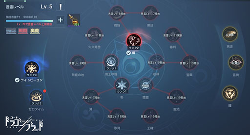 画像ギャラリー No.016のサムネイル画像 / 「コード:ドラゴンブラッド」,戦闘にフォーカスしたPVが公開に。4つの職業やバトル系コンテンツの内容を確認可能