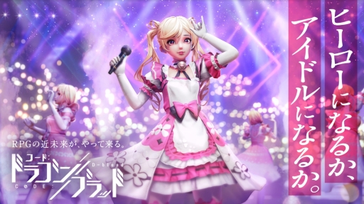 ���������꡼ No.004�Υ���ͥ������ / �֥����ɡ��ɥ饴��֥�åɡפ����������ӥ����Ϥ�4��9���������������DL�ȥ���饯�����ᥤ���󥰤���ǽ��