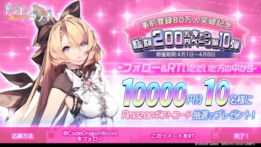 ���������꡼ No.005�Υ���ͥ������ / �֥����ɡ��ɥ饴��֥�åɡפ����������ӥ����Ϥ�4��9���������������DL�ȥ���饯�����ᥤ���󥰤���ǽ��